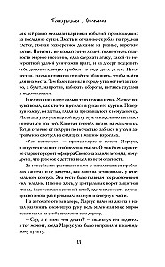 Танцующая с волками