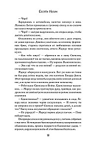 Танцующая с волками