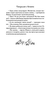 Танцующая с волками