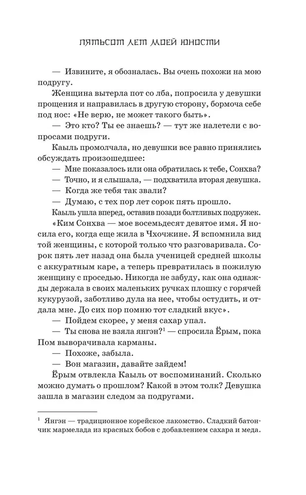 Piecsimt gadi manai jaunībai