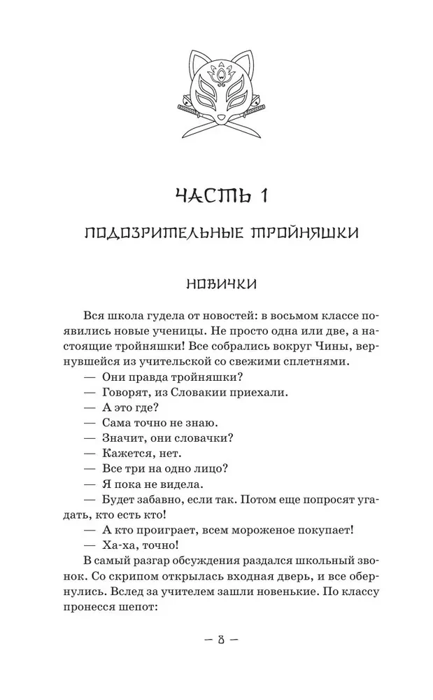 Piecsimt gadi manai jaunībai