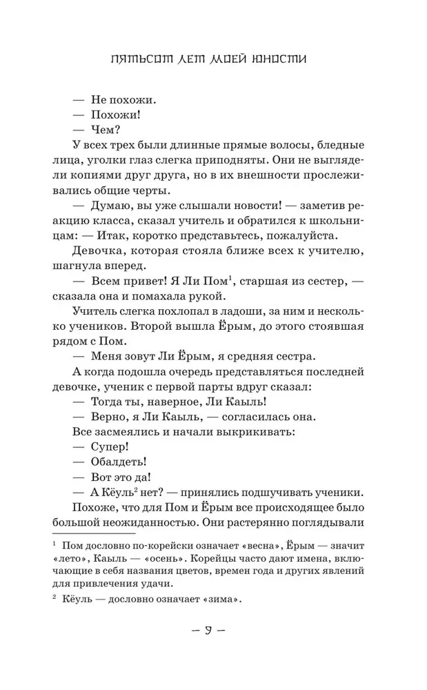 Piecsimt gadi manai jaunībai