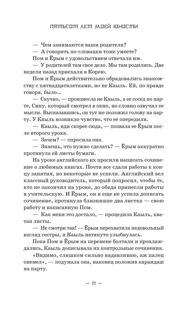 Piecsimt gadi manai jaunībai