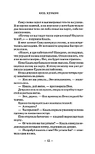 Piecsimt gadi manai jaunībai