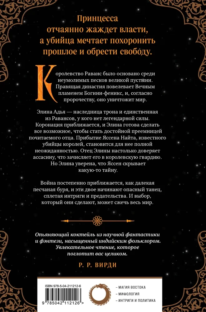 Karaļa-fēnikss