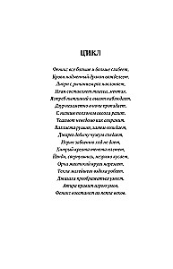 Vlad Taltoš. 1. sējums