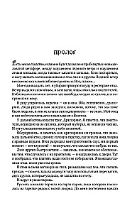Vlad Taltoš. 1. sējums