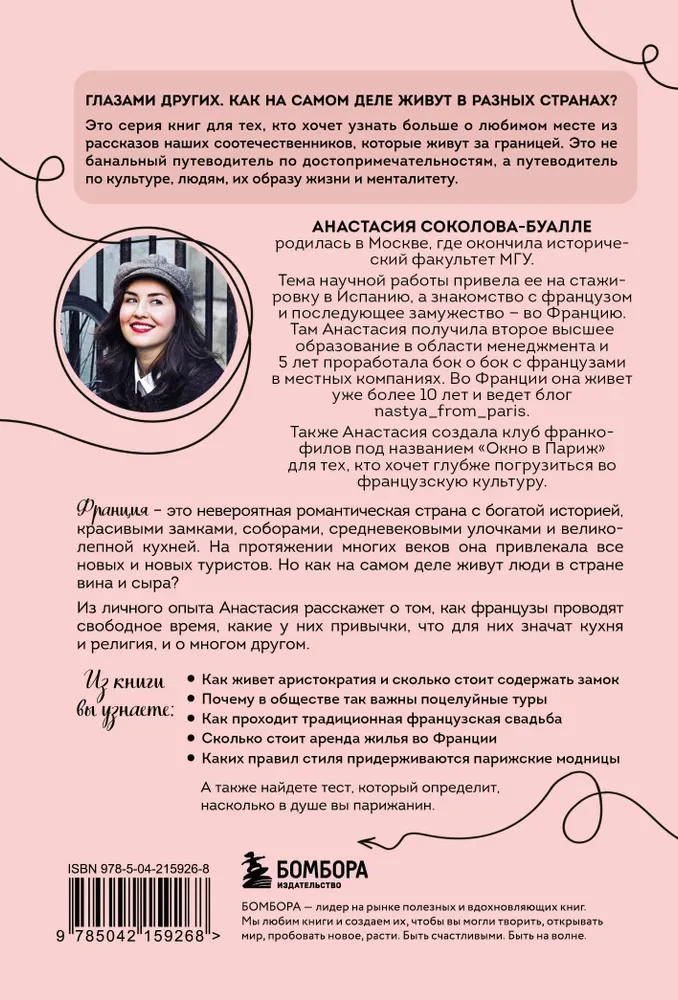 Francija no iekšpuses. Kā patiesībā dzīvo izsmalcinātas virtuves un augstās modes valstī?