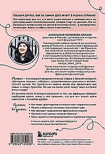Francija no iekšpuses. Kā patiesībā dzīvo izsmalcinātas virtuves un augstās modes valstī?