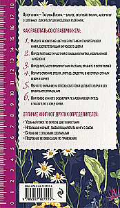 Лечебные травы. Иллюстрированный справочник-определитель