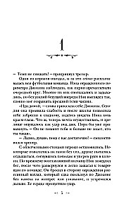 Pilnīgi ne varonis