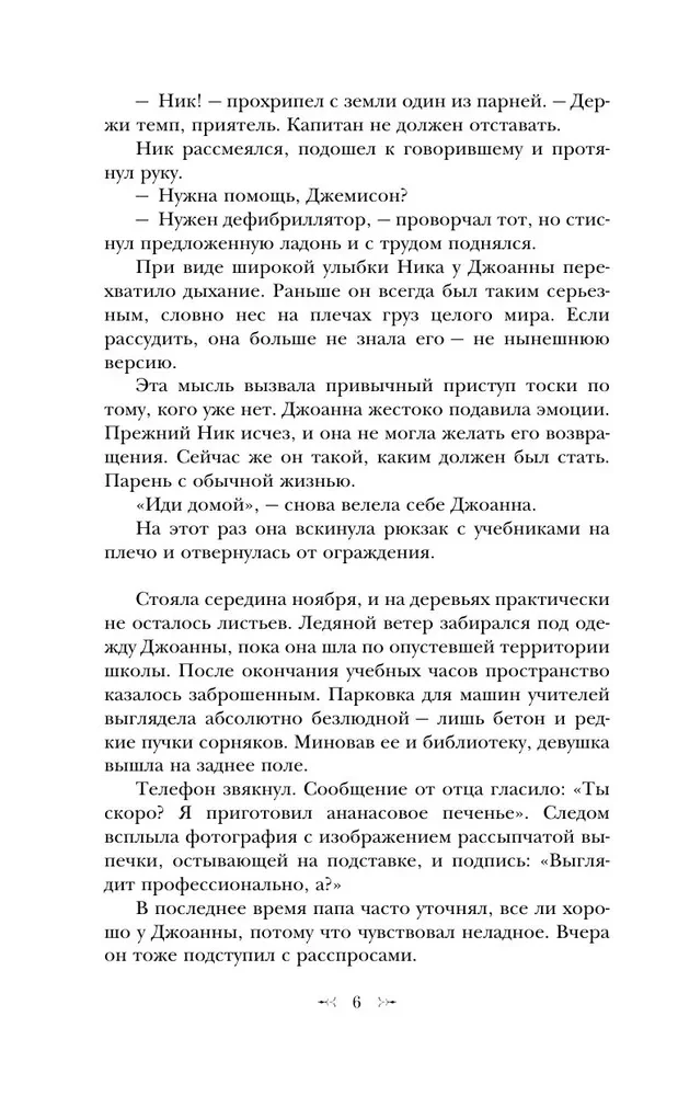 Pilnīgi ne varonis