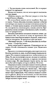Pilnīgi ne varonis
