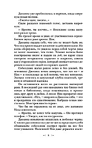Pilnīgi ne varonis