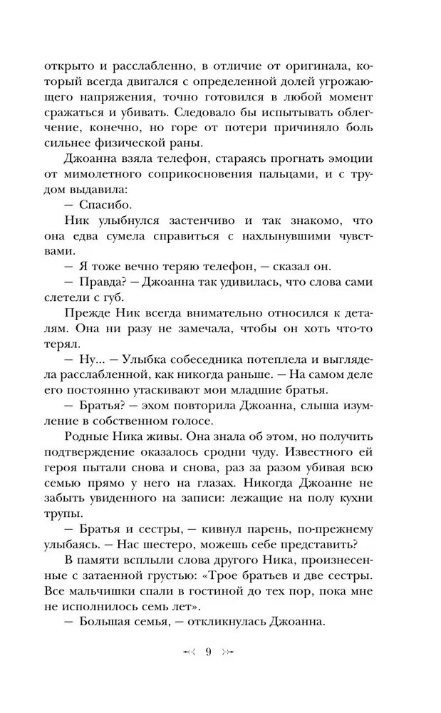 Pilnīgi ne varonis