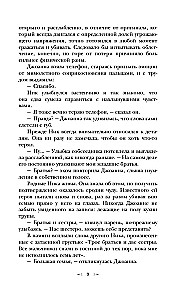 Pilnīgi ne varonis