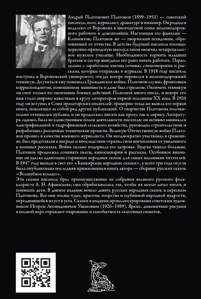 Burvju gredzens