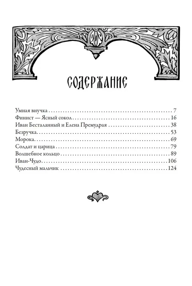 Burvju gredzens