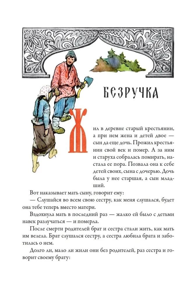 Burvju gredzens