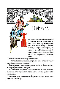 Burvju gredzens