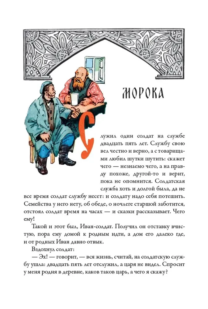 Burvju gredzens