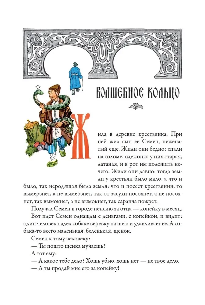 Burvju gredzens