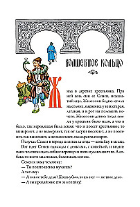 Burvju gredzens