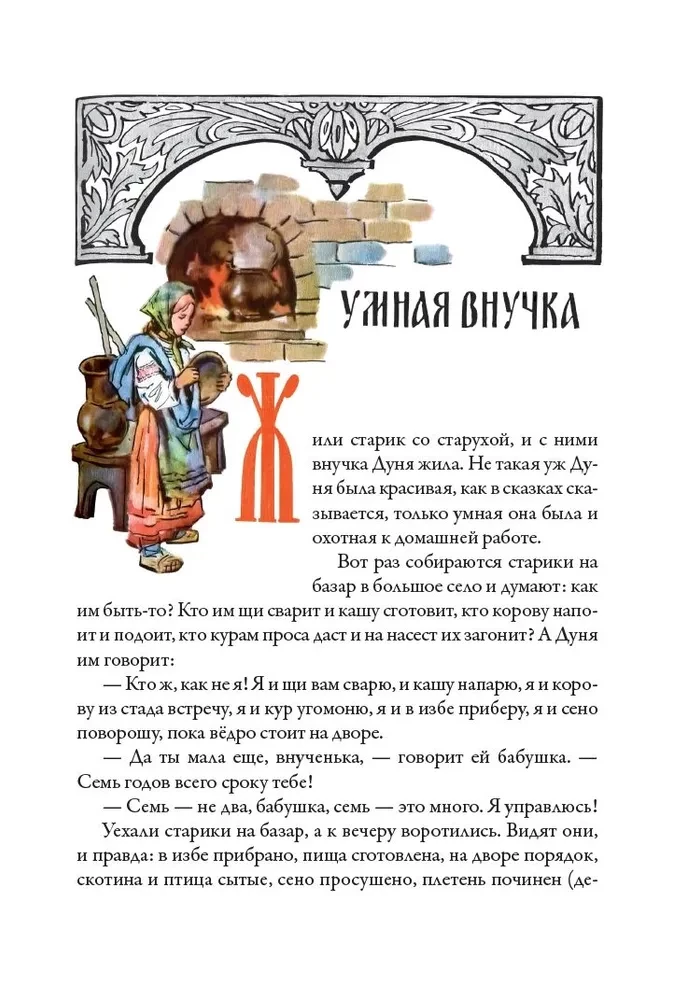 Burvju gredzens