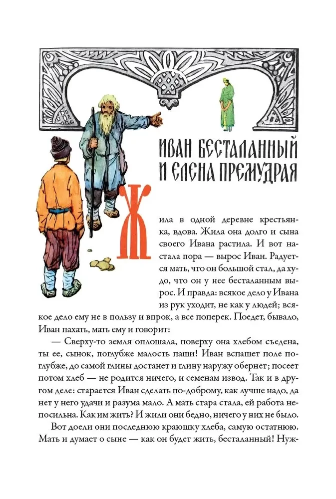 Burvju gredzens
