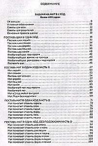 1500 uzdevumu iesācējiem. Taktikas, gājieni un kombinācijas