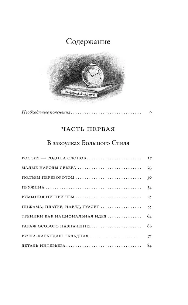 Glabāšanas kamera. Miesnieku grāmata