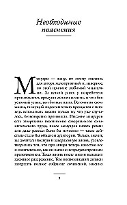 Glabāšanas kamera. Miesnieku grāmata