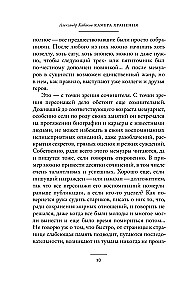 Glabāšanas kamera. Miesnieku grāmata