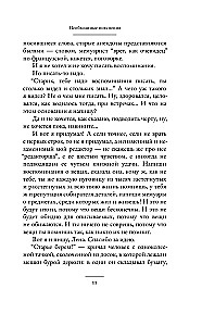 Glabāšanas kamera. Miesnieku grāmata