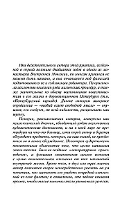 Čapajevs un Tukšums