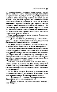 Капитанская дочка