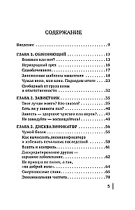 Indīgas cilvēki. Kā pasargāt sevi no tiem, kas saindē mūsu dzīvi