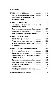 Indīgas cilvēki. Kā pasargāt sevi no tiem, kas saindē mūsu dzīvi