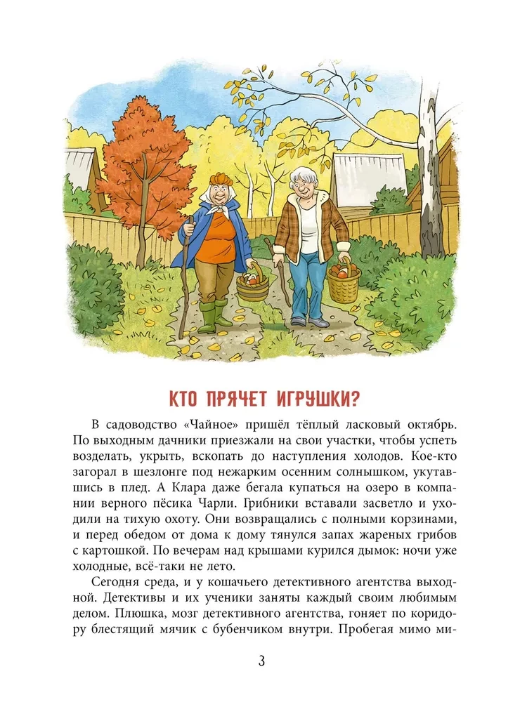 Katram vajag savu kaķi