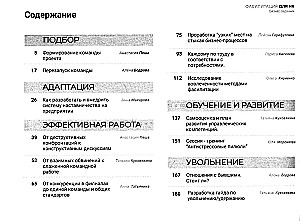 Fasilitācija HR. Biznesa uzdevumu krājums