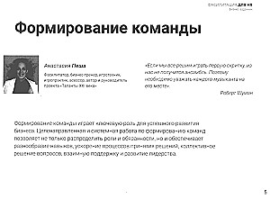 Fasilitācija HR. Biznesa uzdevumu krājums