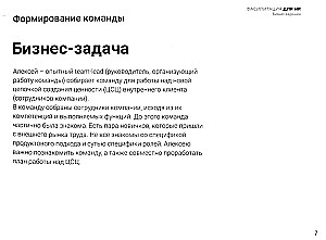 Fasilitācija HR. Biznesa uzdevumu krājums