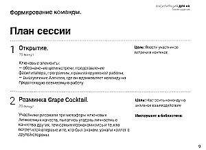 Fasilitācija HR. Biznesa uzdevumu krājums