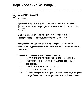 Fasilitācija HR. Biznesa uzdevumu krājums