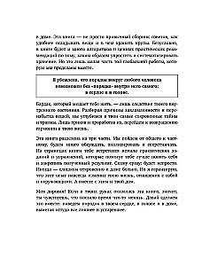 Порядок раз и навсегда. Гениальный подход к чистоте в доме, голове и сердце - от мамы 17 детей
