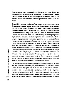 Порядок раз и навсегда. Гениальный подход к чистоте в доме, голове и сердце - от мамы 17 детей