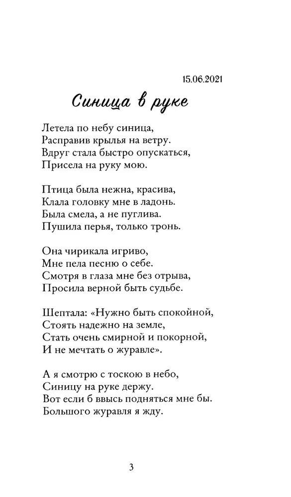 Пейзажная лирика