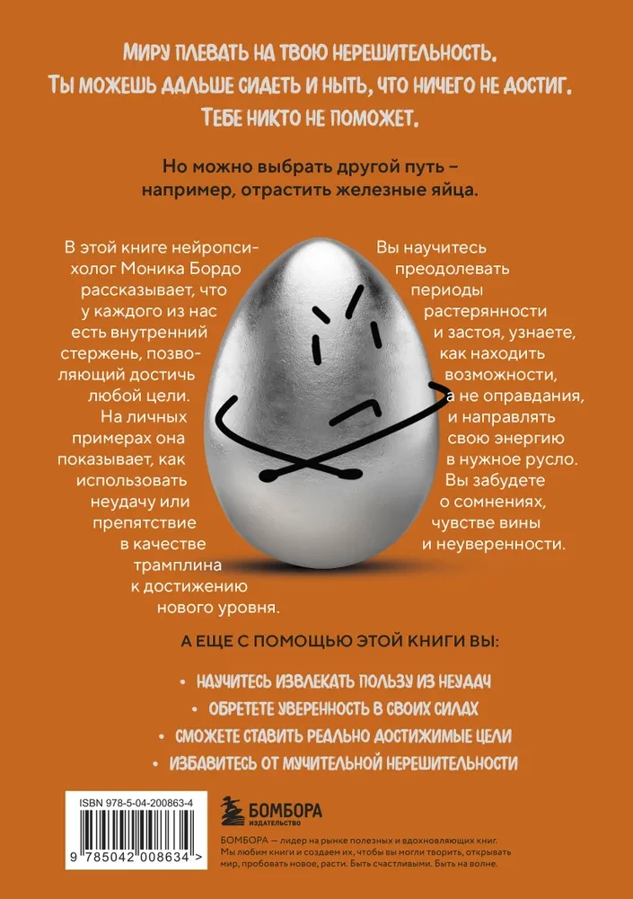 Tavi dzelzs olas. Kā apņēmība un neatlaidība palīdz sasniegt visambiciozākos mērķus