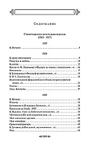 Proroks. Dzejoļi