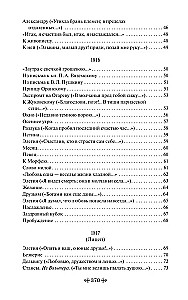 Proroks. Dzejoļi